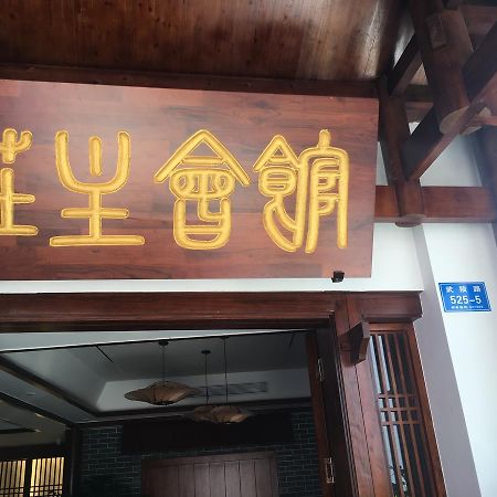 Zhangjiajie Zhuangzhu Boutique Hotel Bagian luar foto