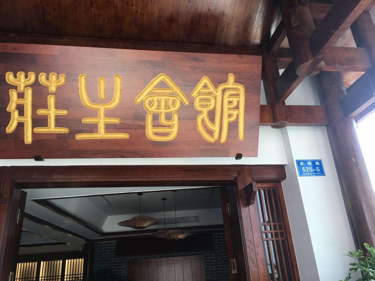 Zhangjiajie Zhuangzhu Boutique Hotel Bagian luar foto
